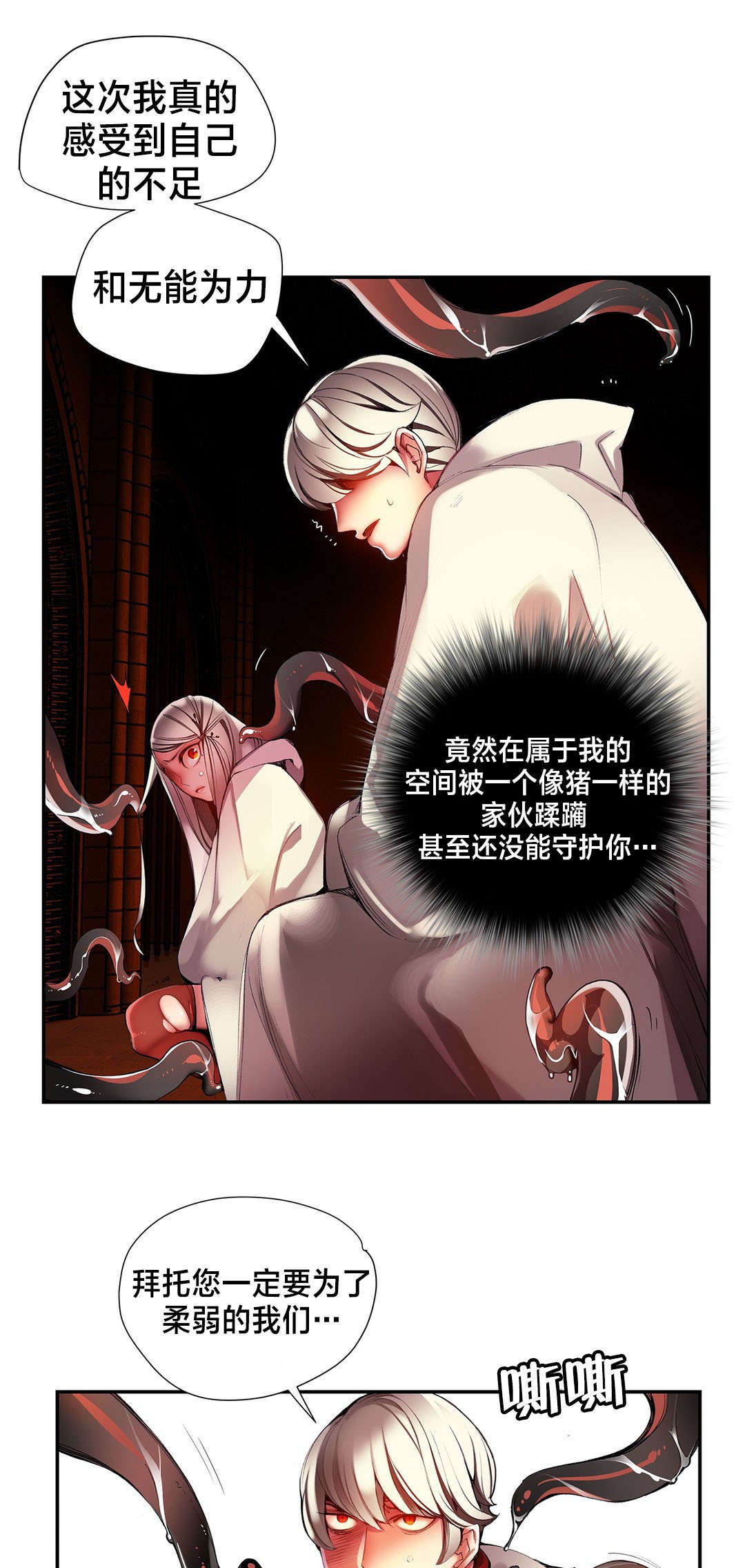第33章：请赐予吾等力量6