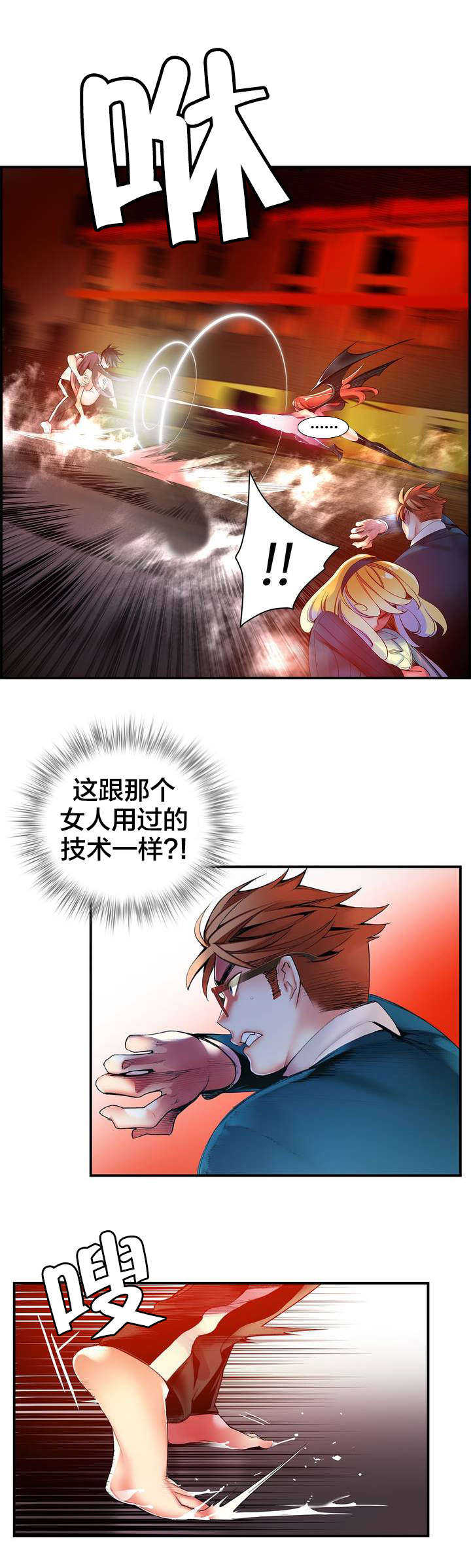第49章：你的力量哪来的10