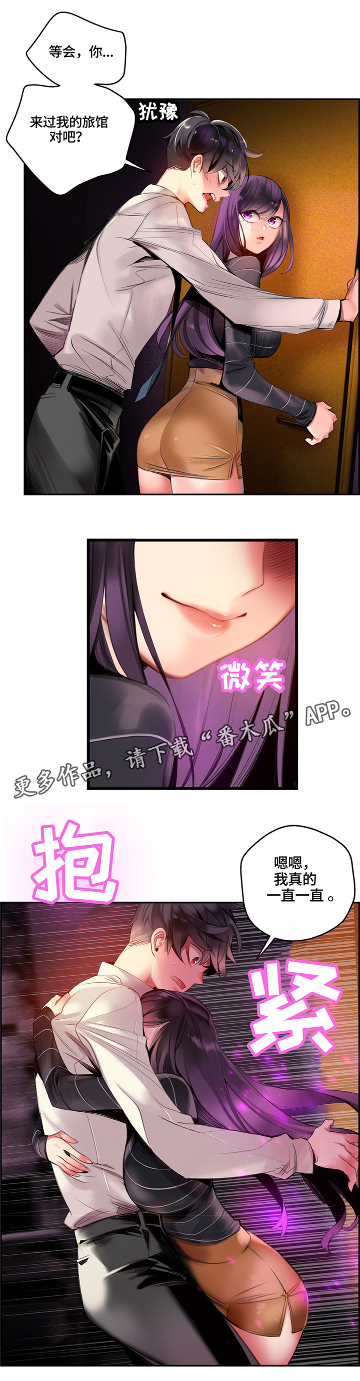 第112章：特殊服务3