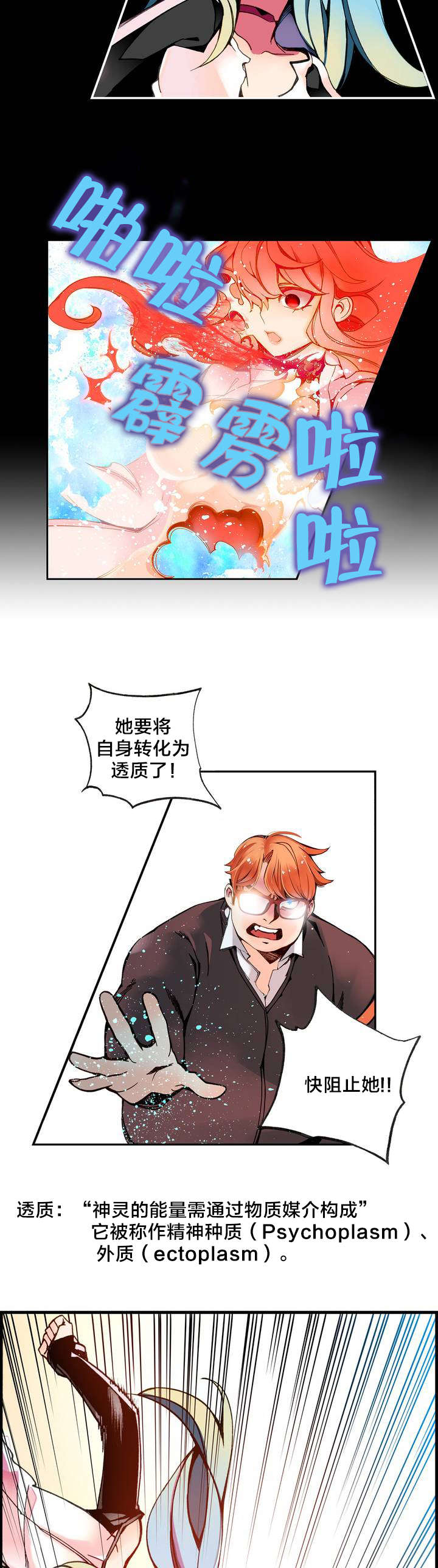 第7章：红色的瞳孔8