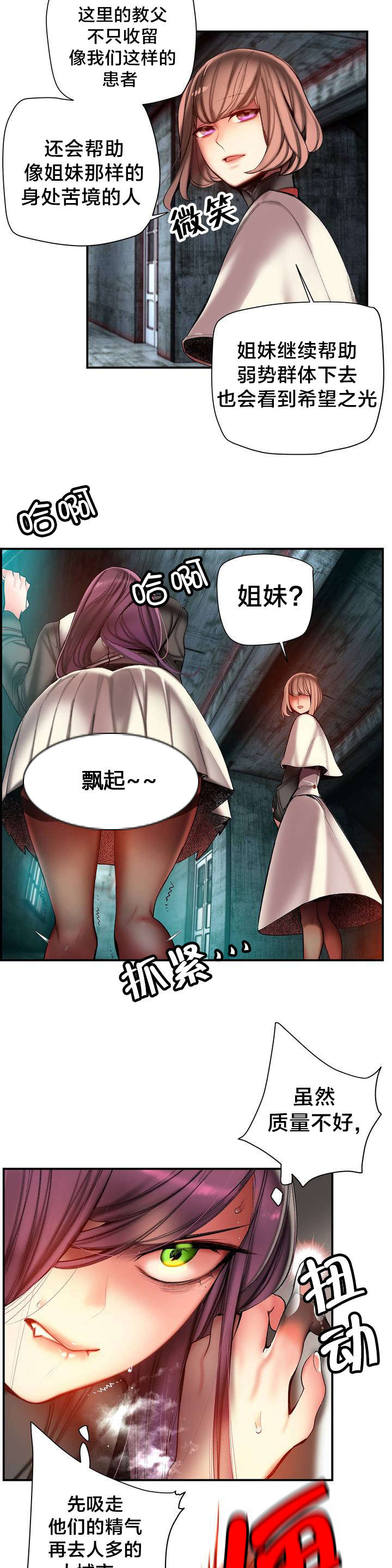 第78章：地牢中的力量15