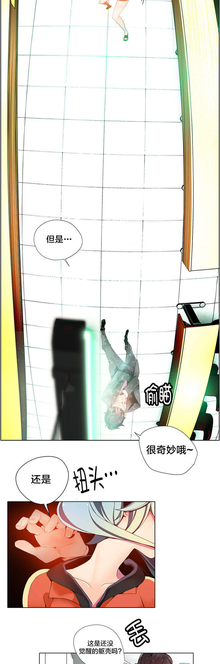 第14章：不一样的道贤11