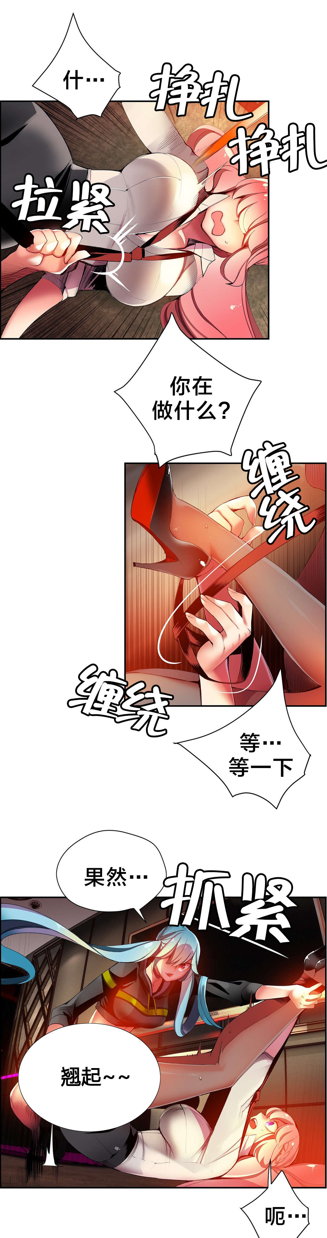 第34章：阳气结晶6
