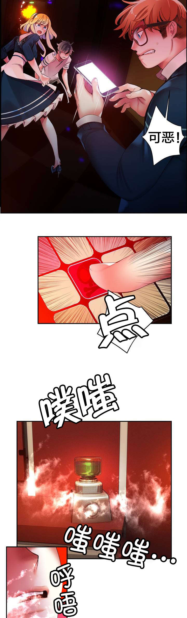 第45章：魅魔本体8