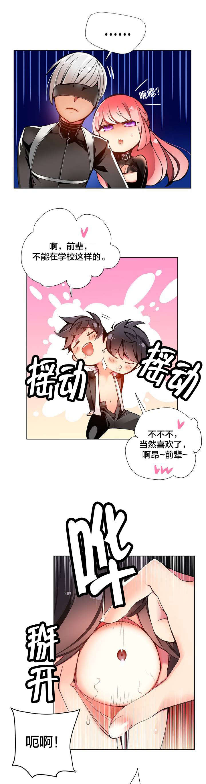 第19章：记忆中的使命14