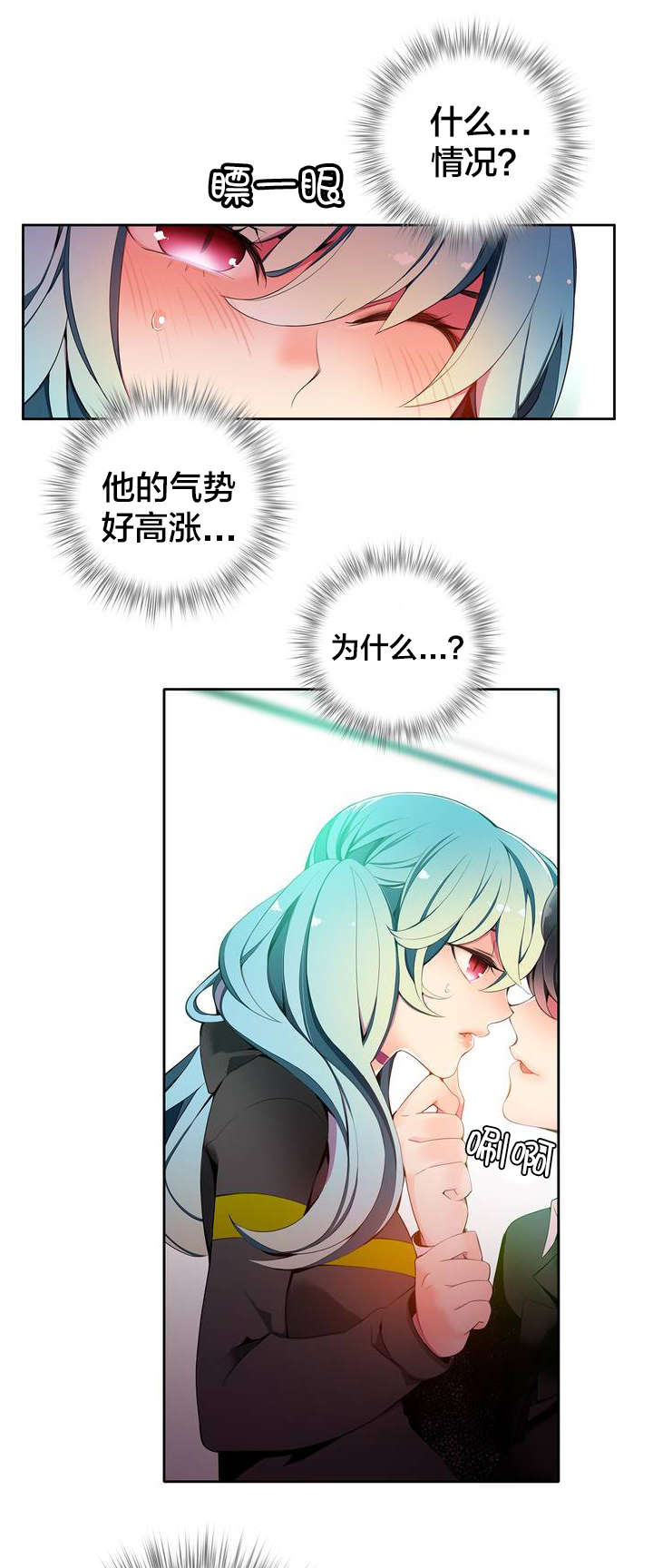 第15章：这是初吻吗10