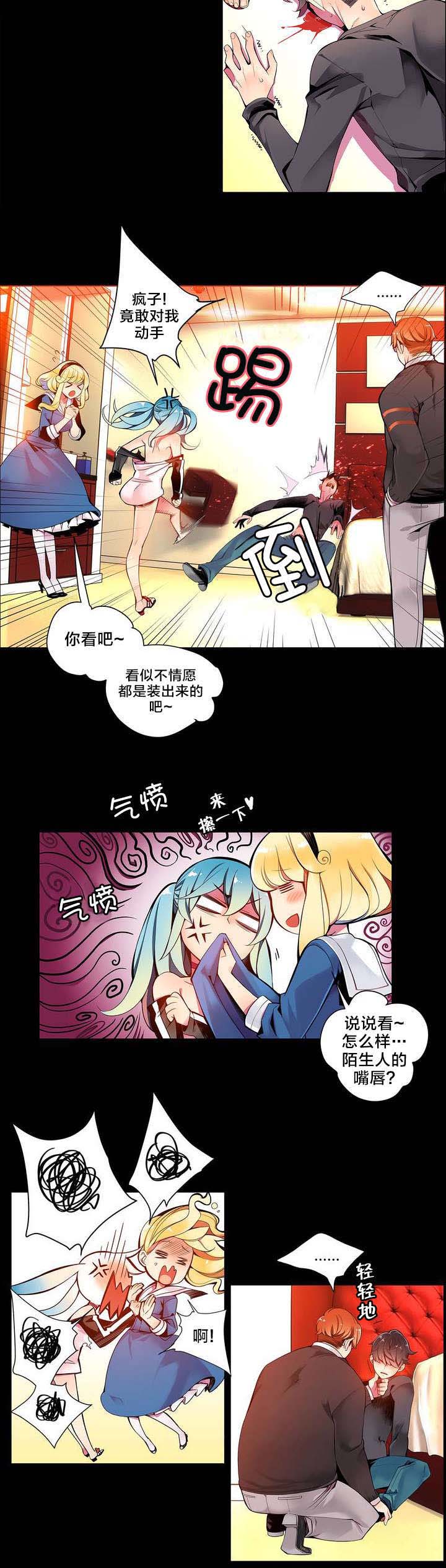 第12章：莉莉的气愤14