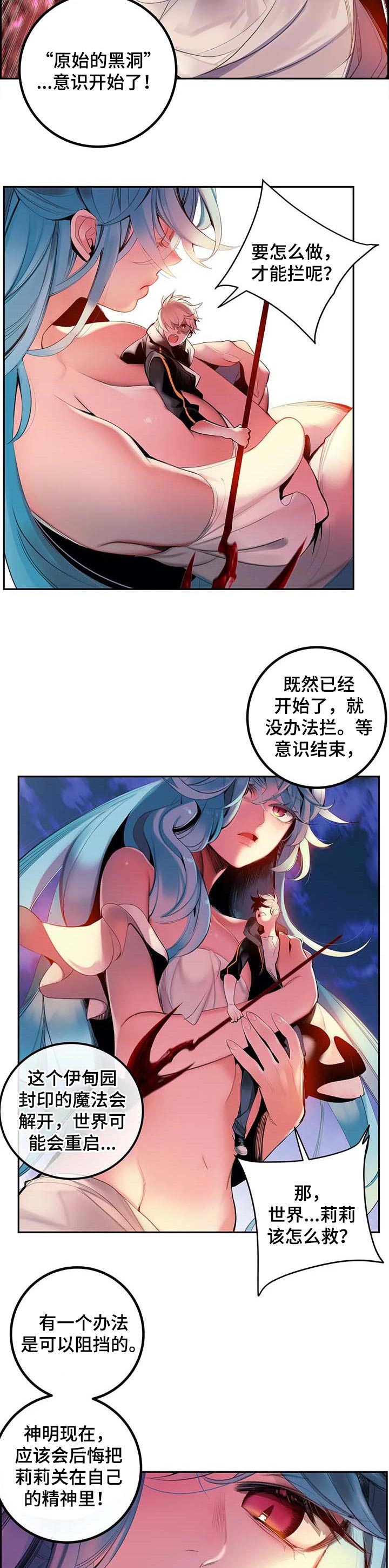 第140章：原始的黑洞9
