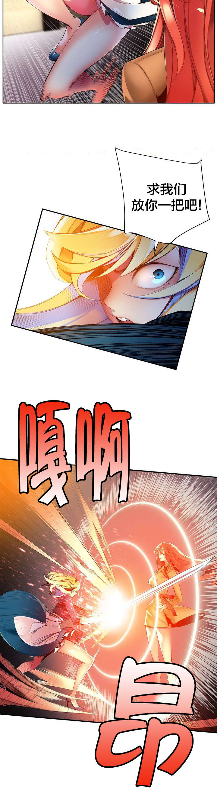 第47章：交出道贤7