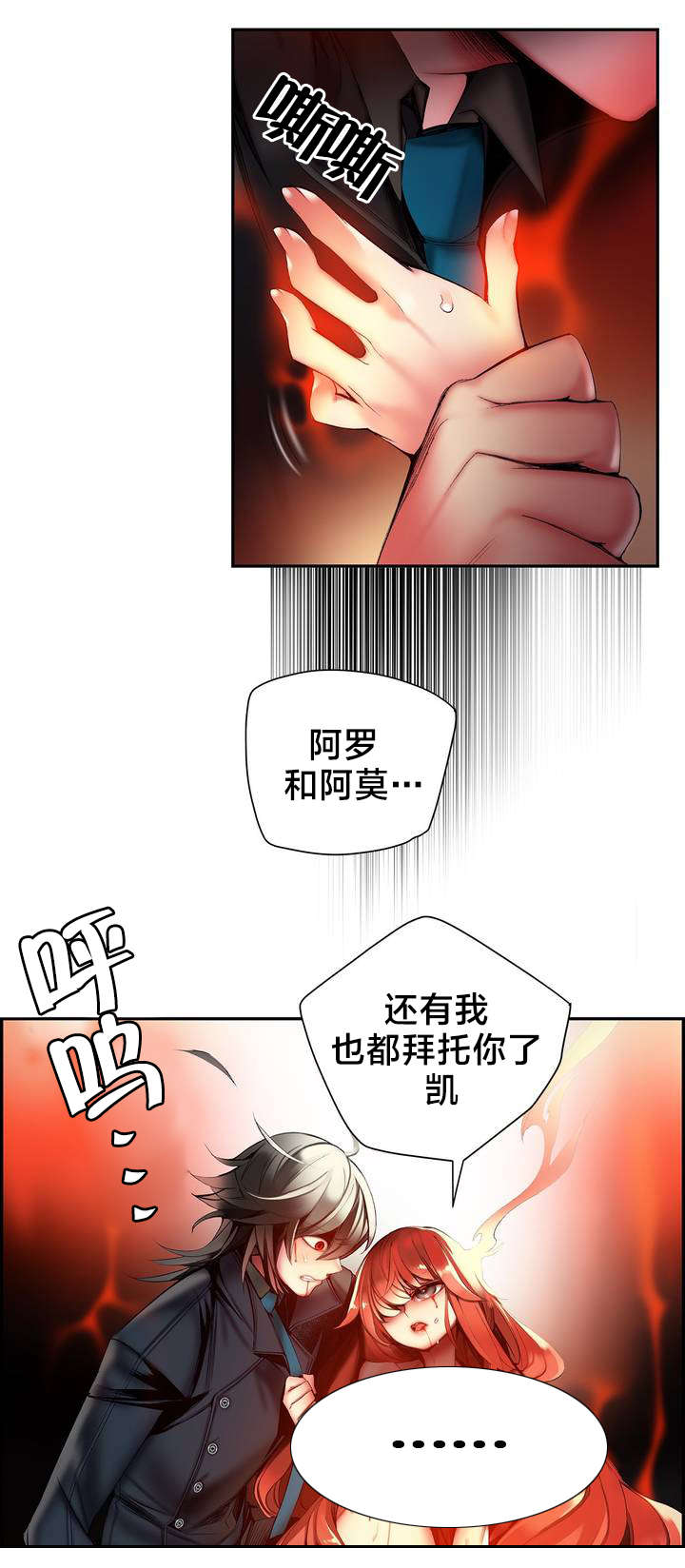 第62章：入侵4