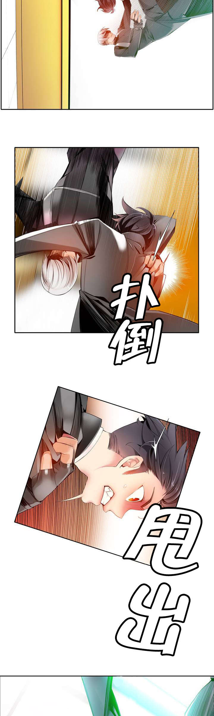 第17章：特殊的除邪3