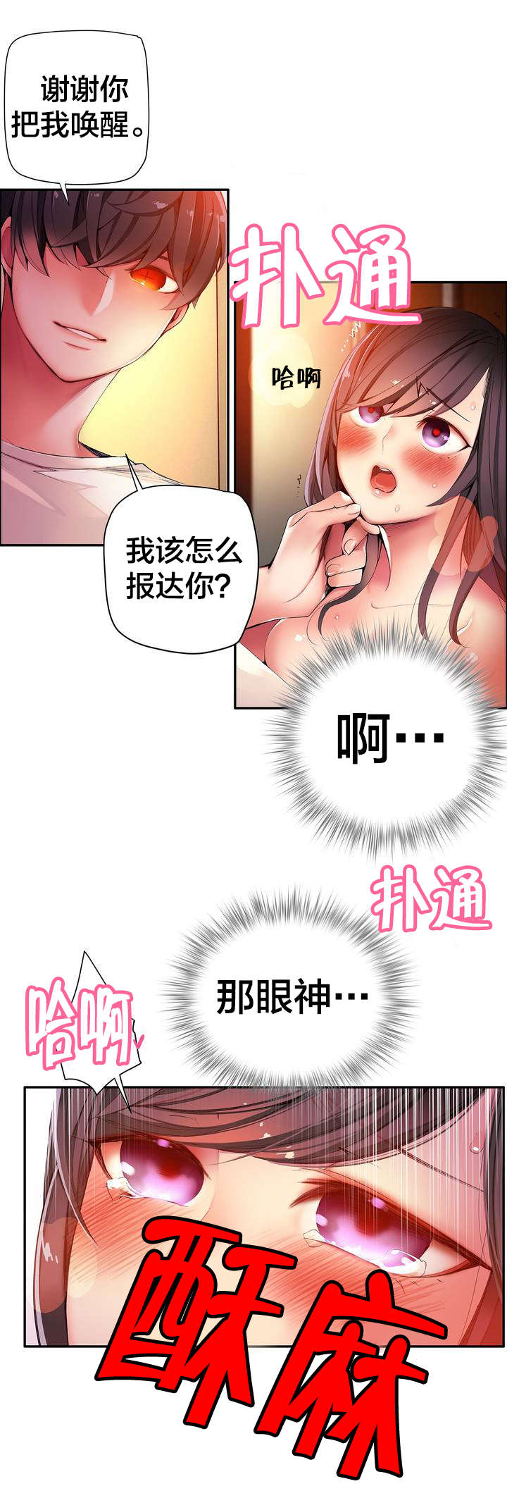 第41章：补充阳气1