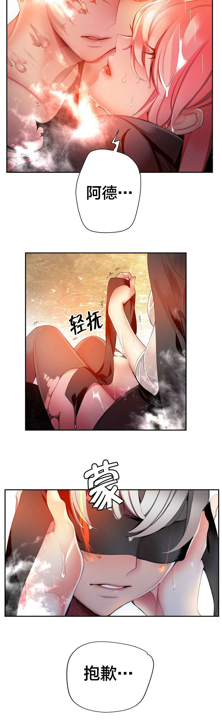 第35章：寒气暴走9