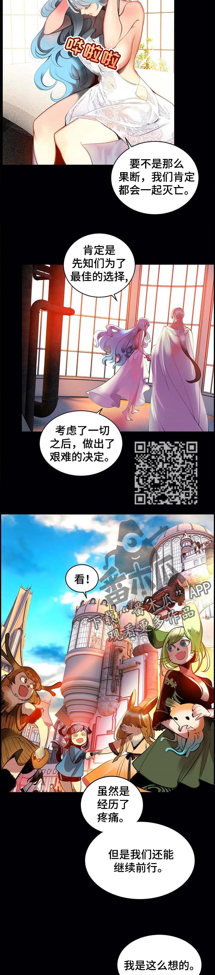 第119章：神的选择4