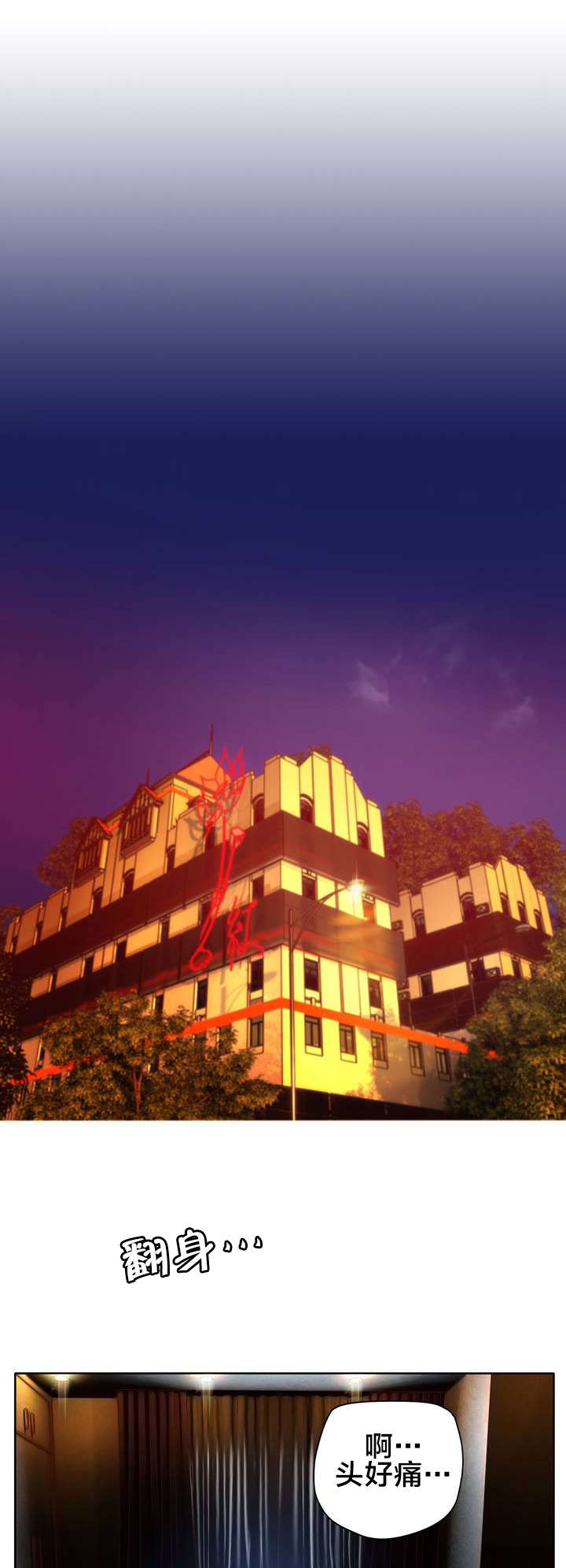 第36章：身份0