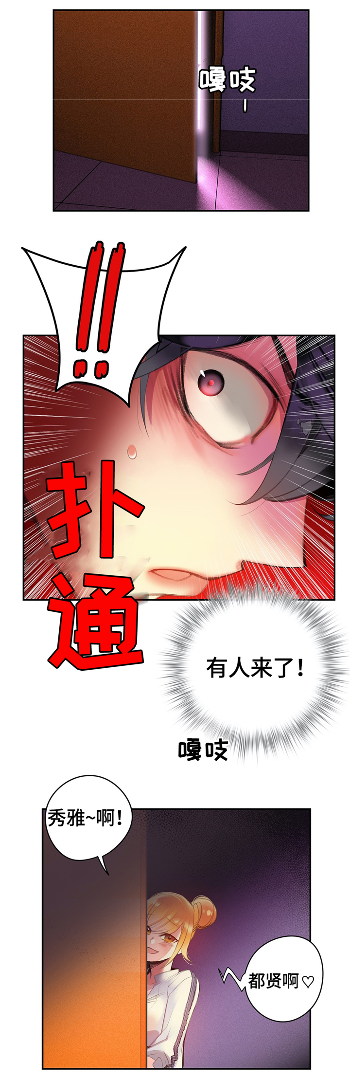 第112章：特殊服务21