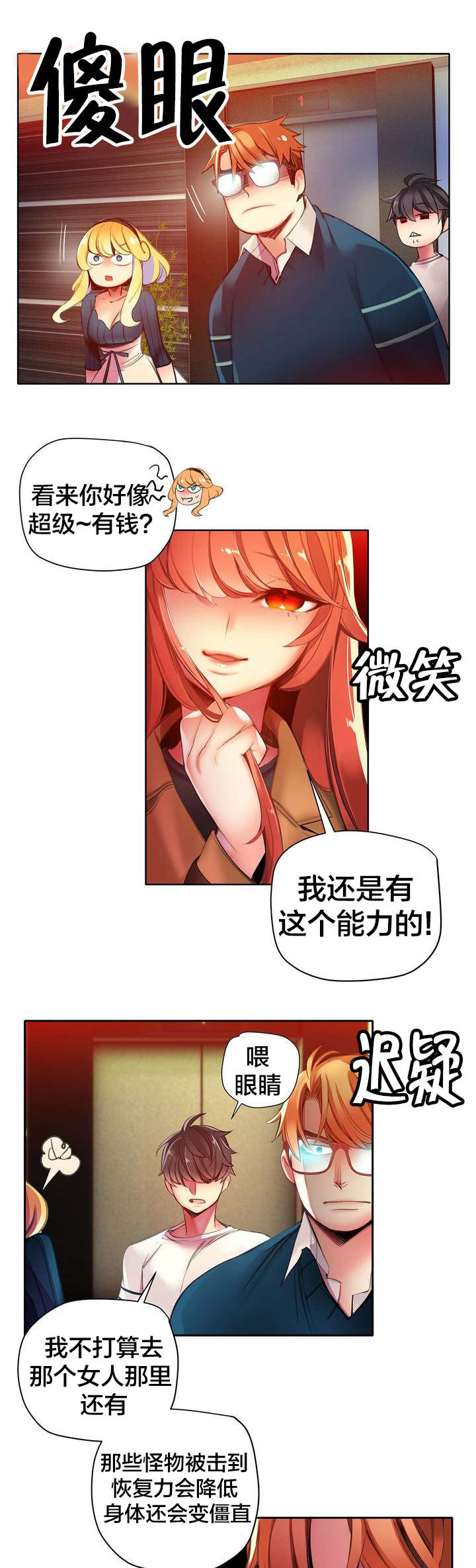 第47章：交出道贤5