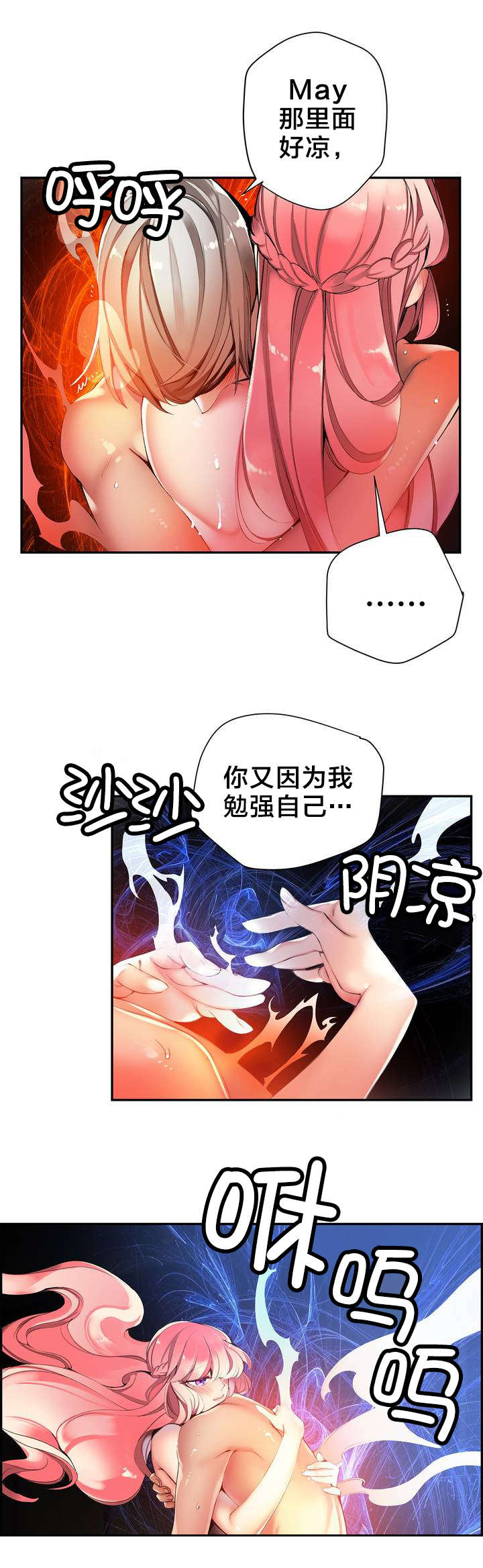第50章：May与阿德6