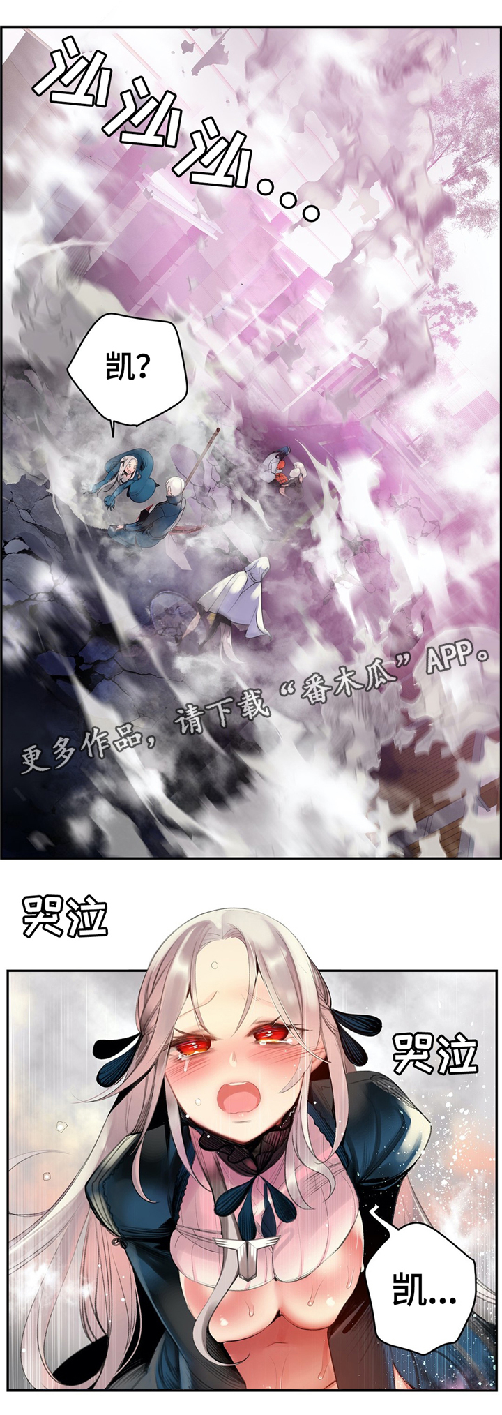 第111章：一线生机8
