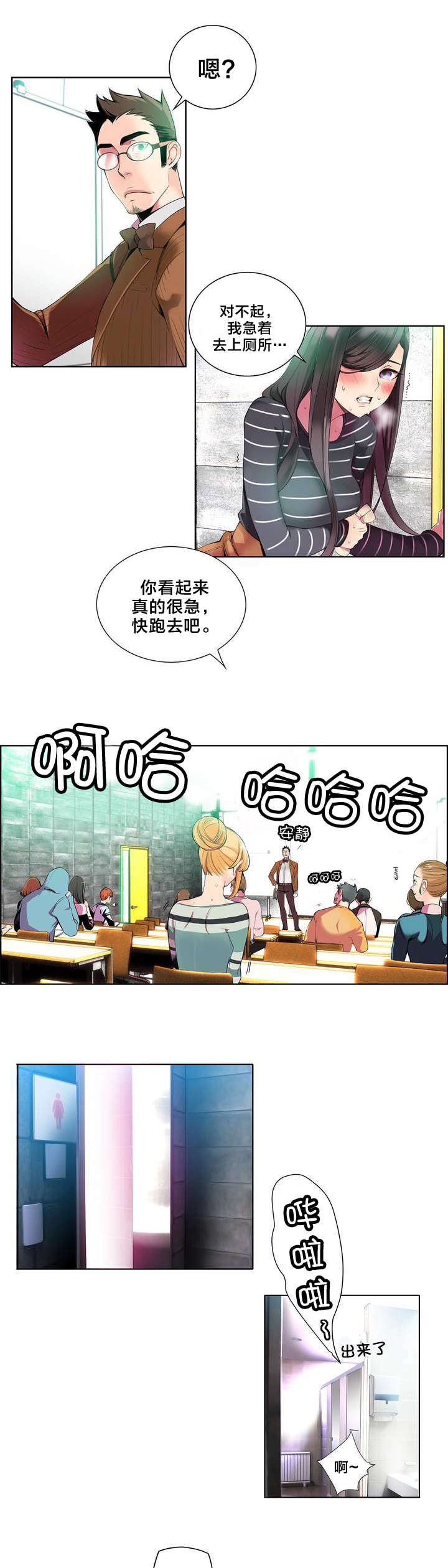 第9章：动情的眼眸13