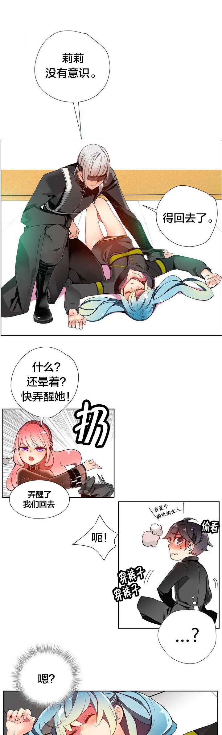 第20章：都是我的错吗2