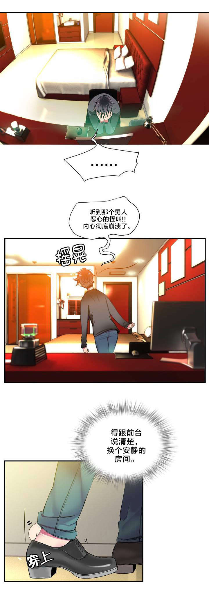 第2章：帮帮我吧13