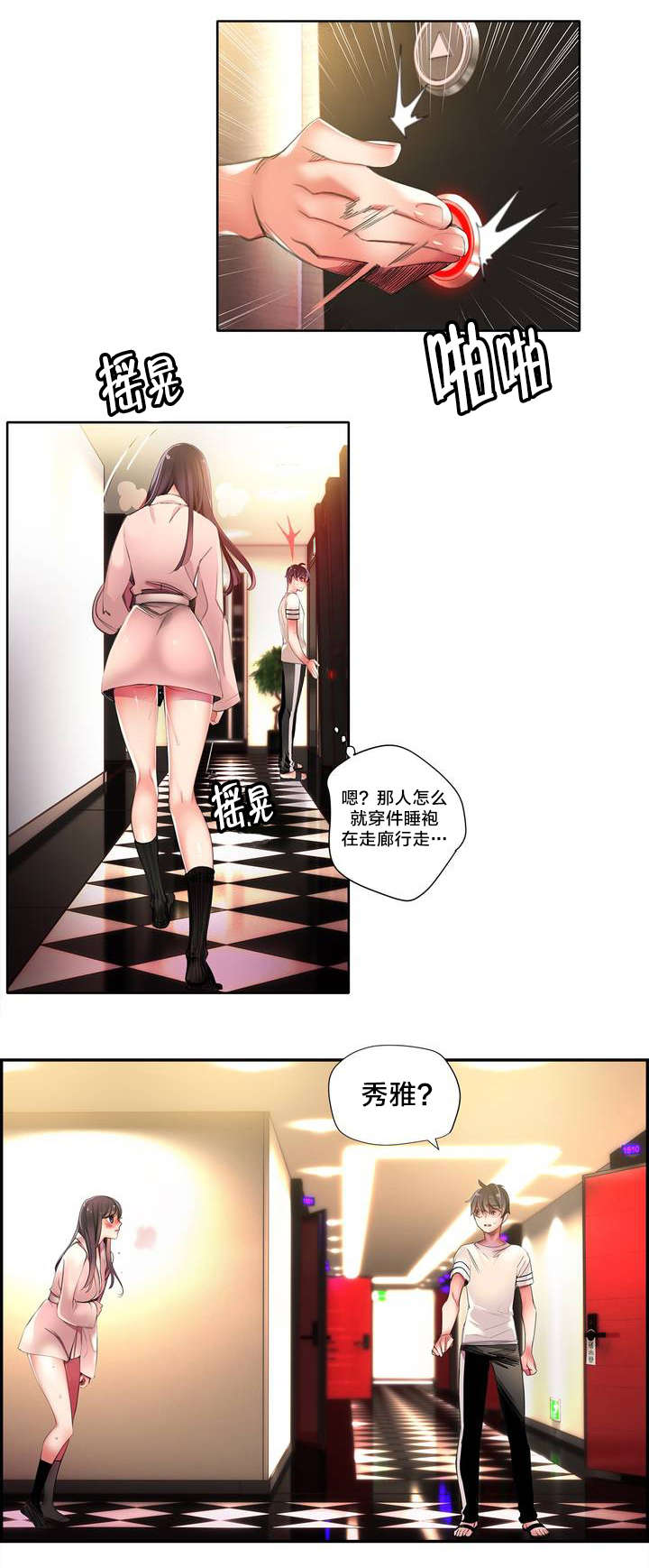第39章：我是谁14