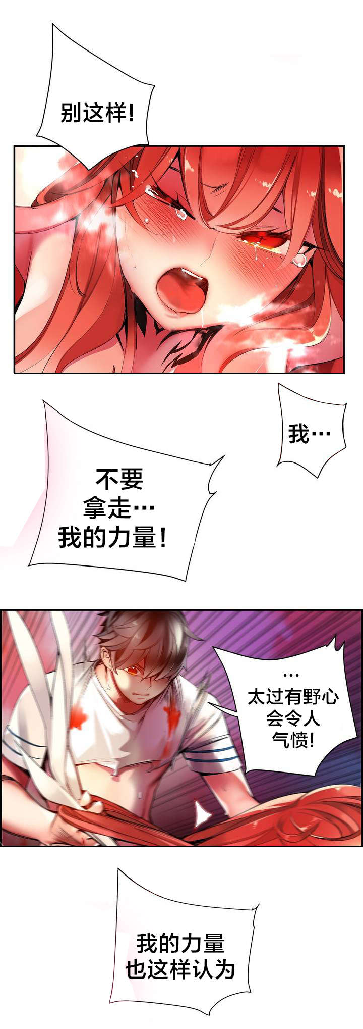 第58章：混乱的记忆6