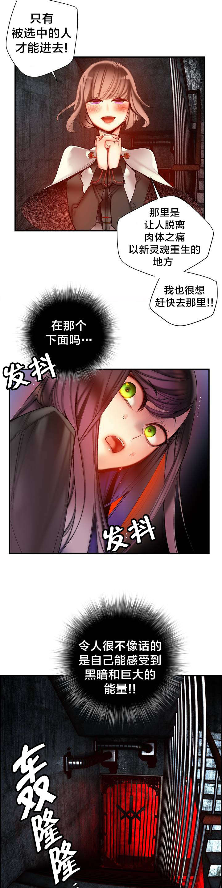 第78章：地牢中的力量17