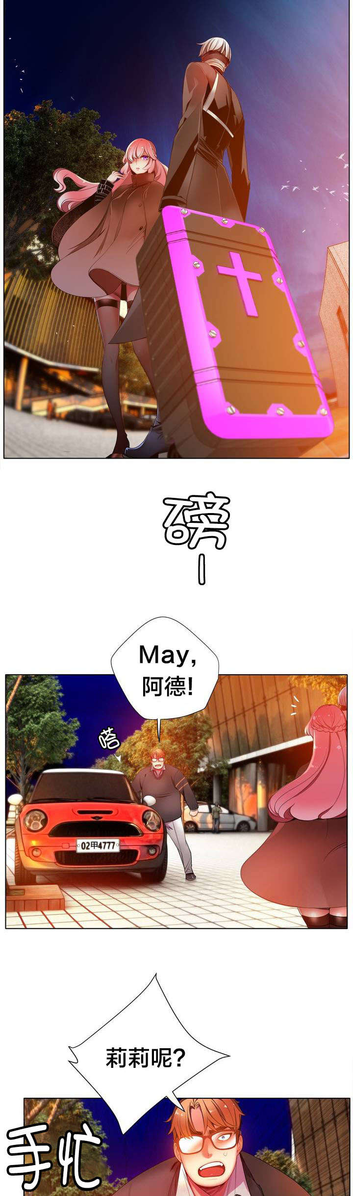 第23章：不祥的预感3