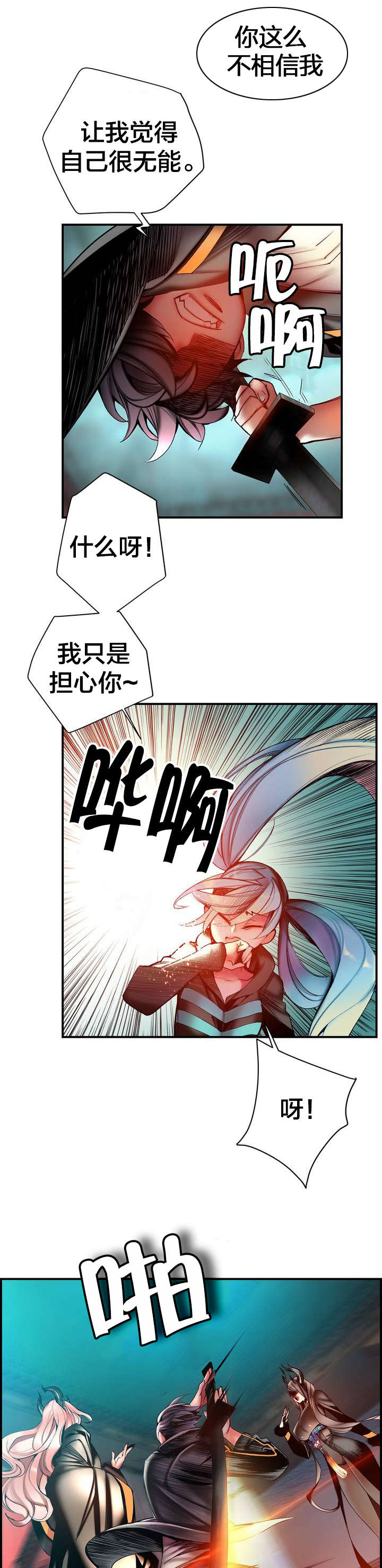 第85章：忍痛割爱4