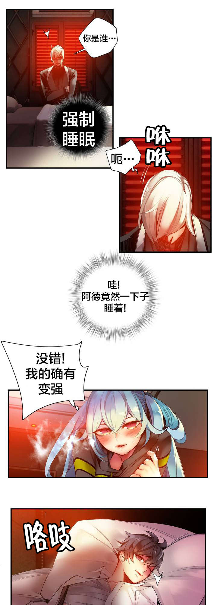 第63章：梦还是现实8