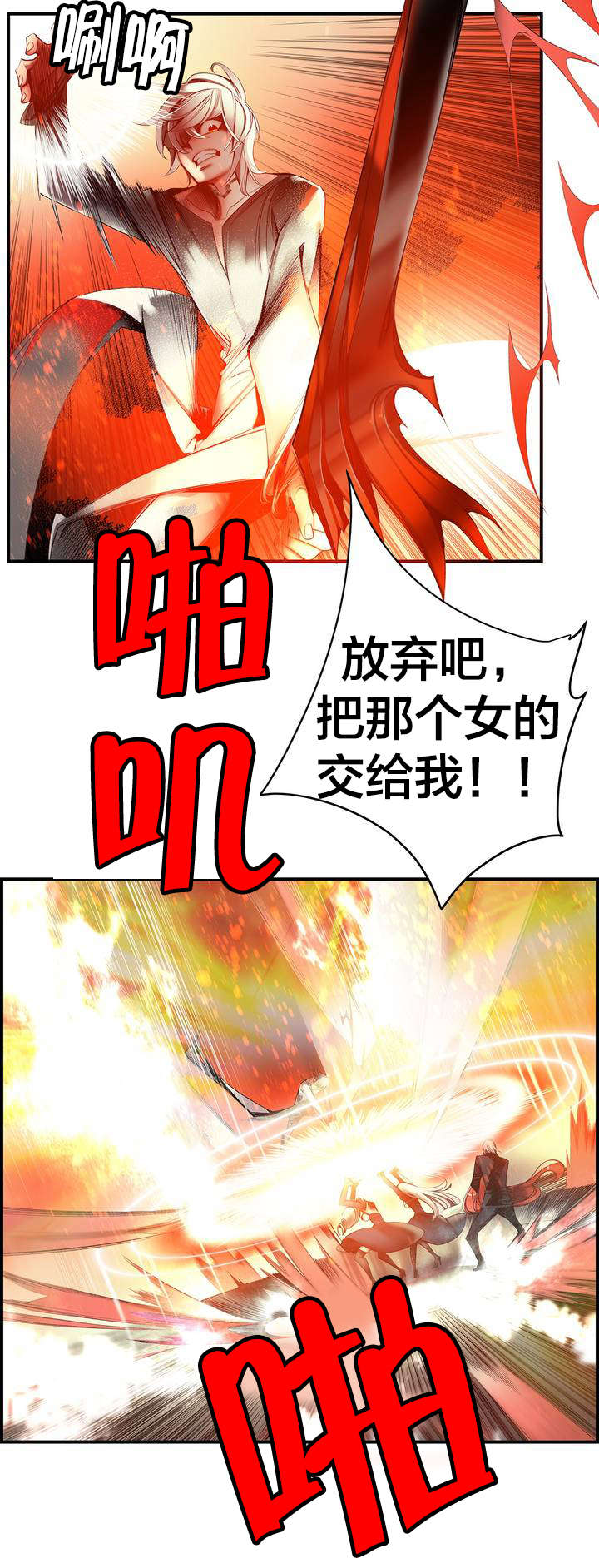 第65章：交出夏冰11