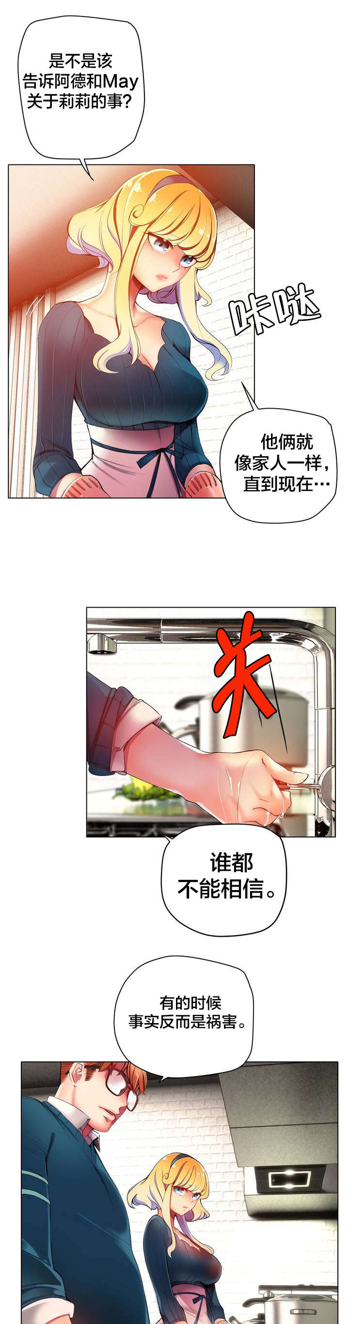 第37章：不适的身体18