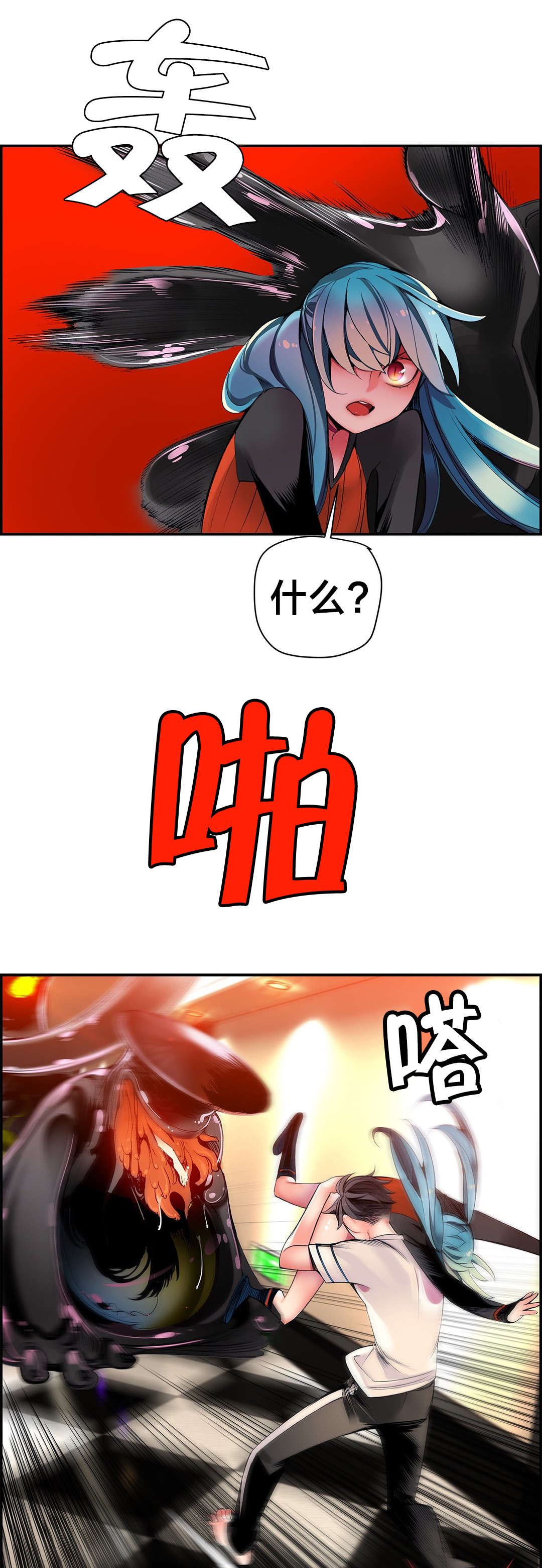 第43章：难缠的怪物9