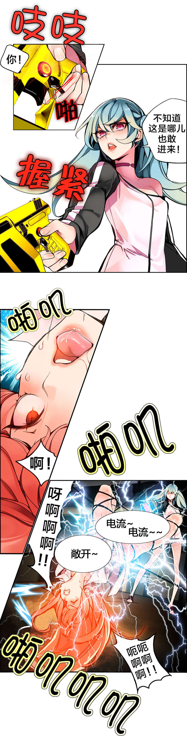 第5章：魅魔15