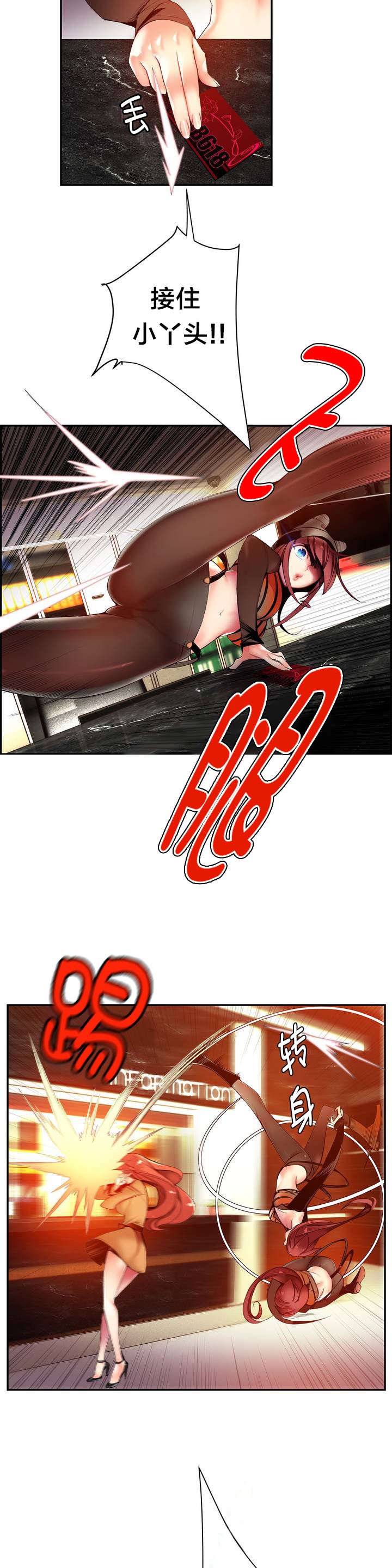 第45章：魅魔本体2