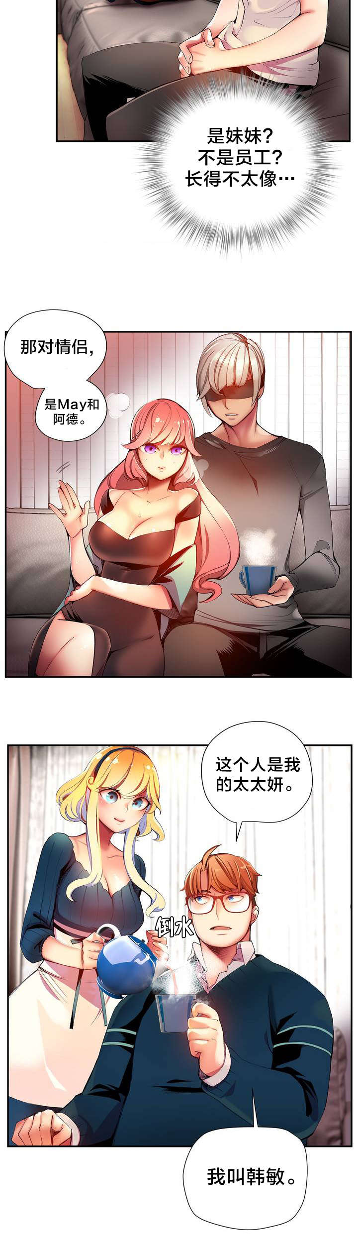第36章：身份11