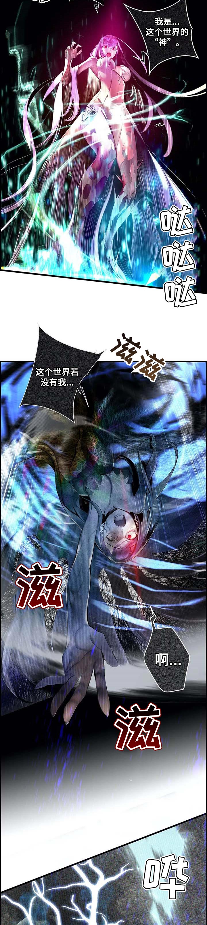 第144章：她还活着8