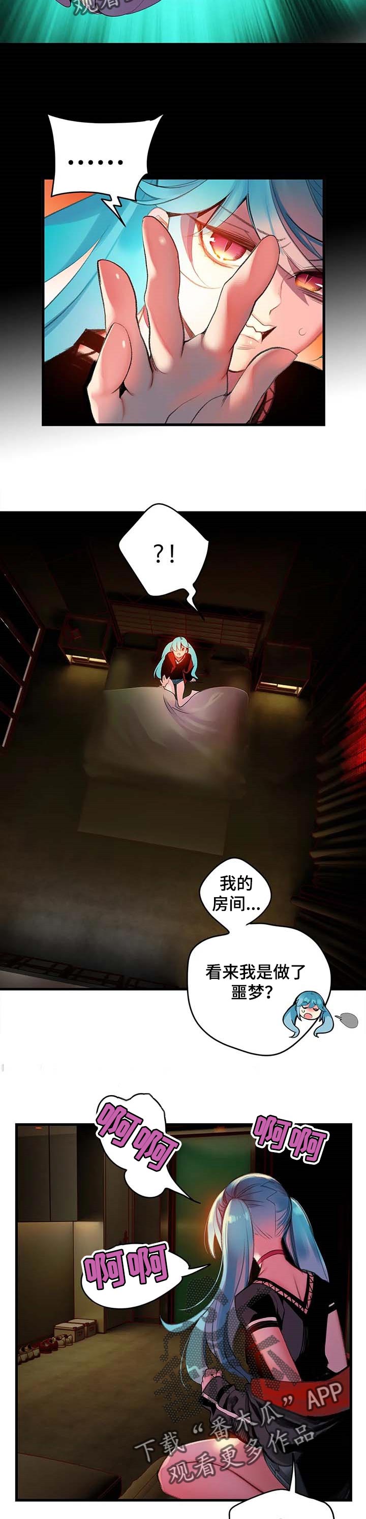 第115章：奇怪的世界3