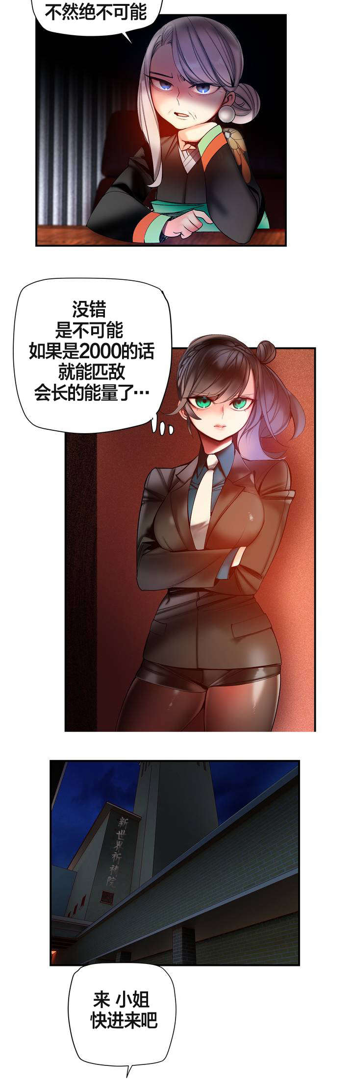 第77章：各方势力3