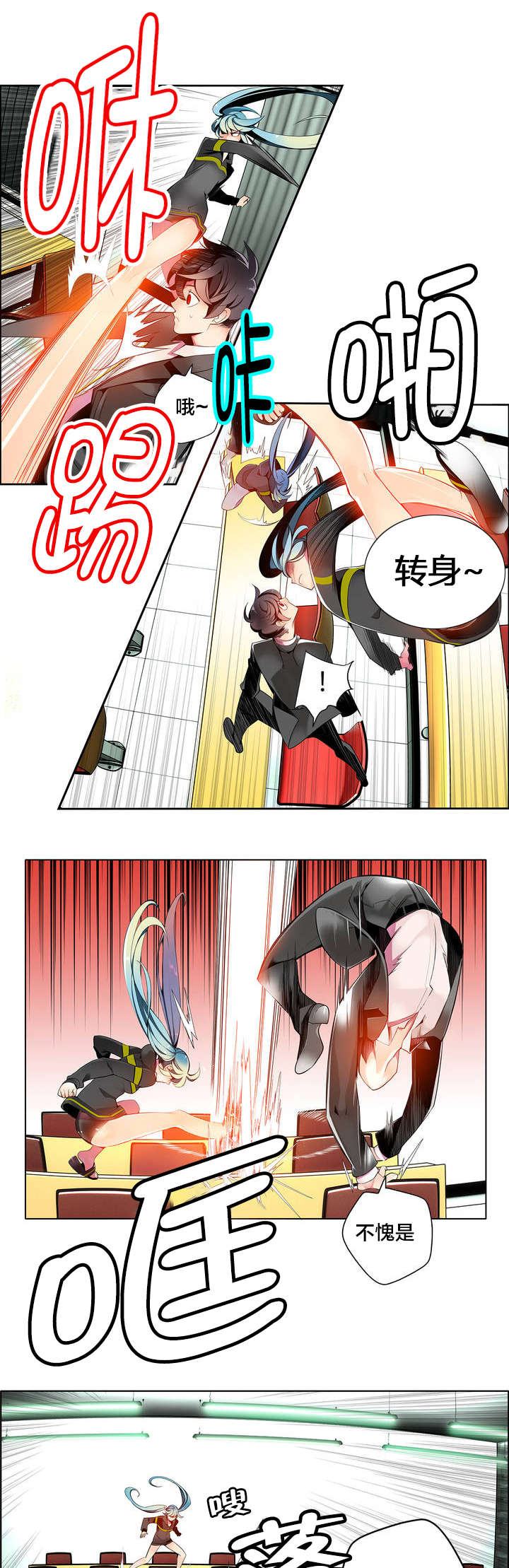 第14章：不一样的道贤16