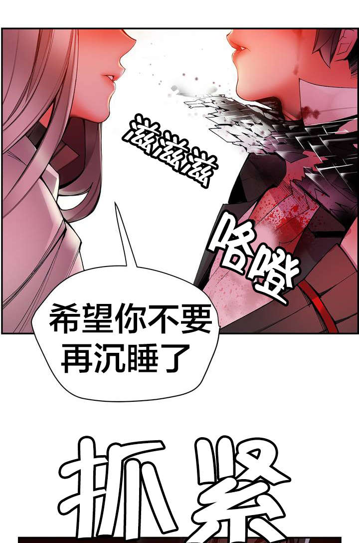 第27章：别再沉睡了15