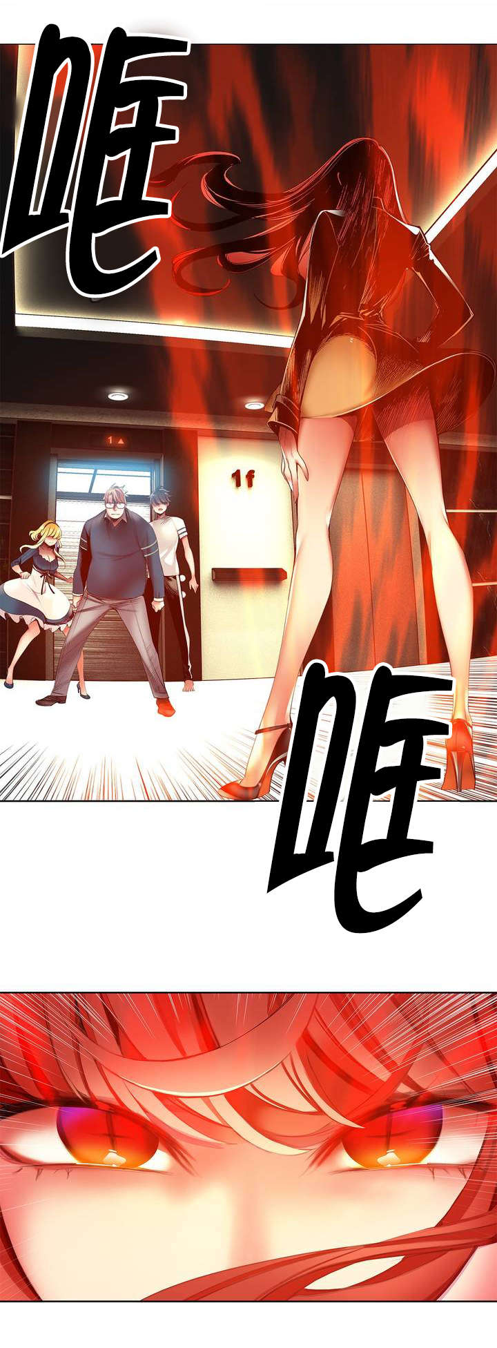 第46章：一面倒的压制10