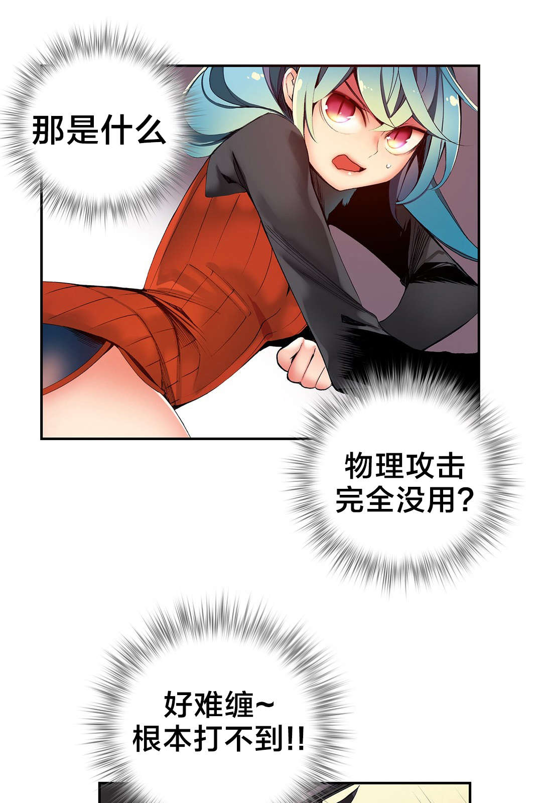 第43章：难缠的怪物0