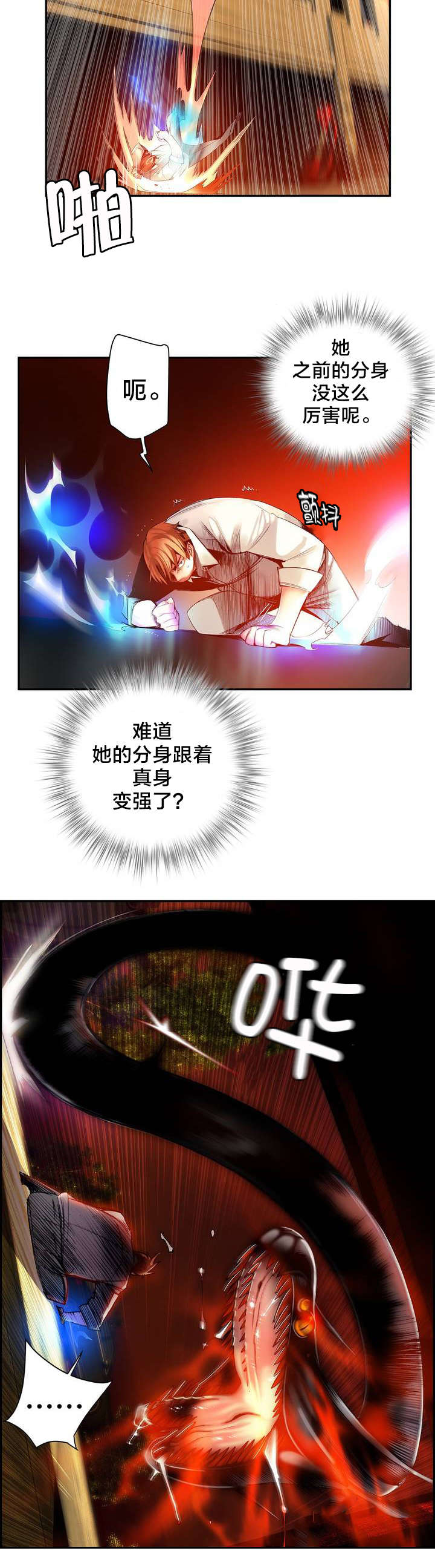 第55章：变强的分身7