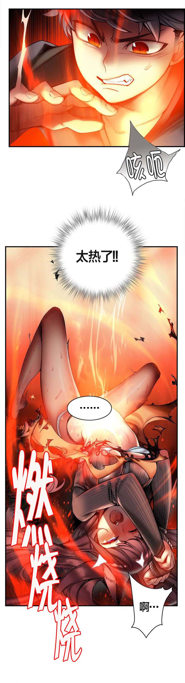第76章：强大的力量7