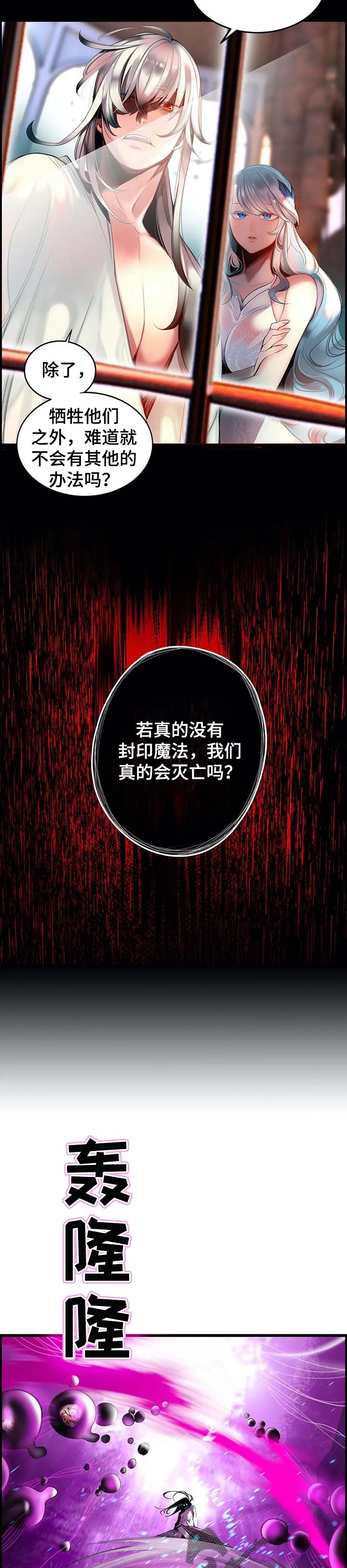 第119章：神的选择5