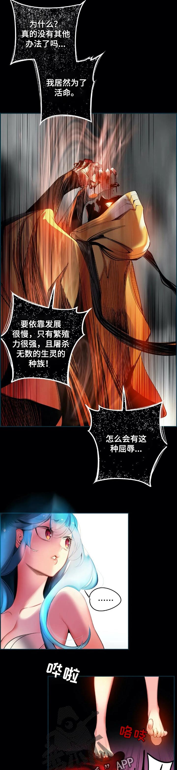 第127章：反而被吞噬6