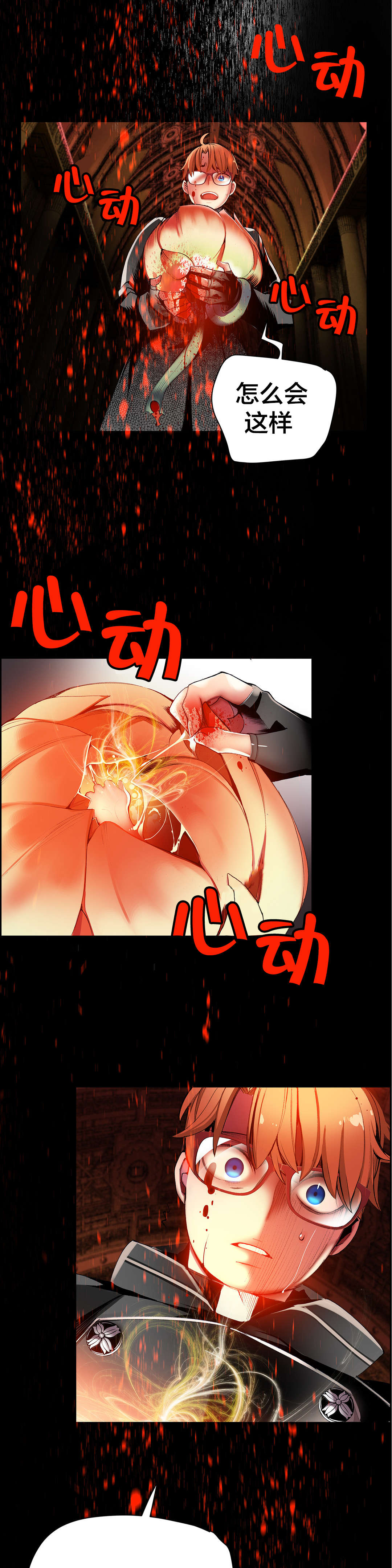 第32章：莲花果里的小孩15